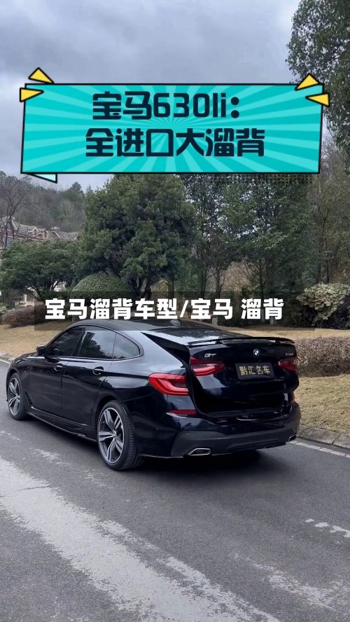 宝马溜背车型/宝马 溜背